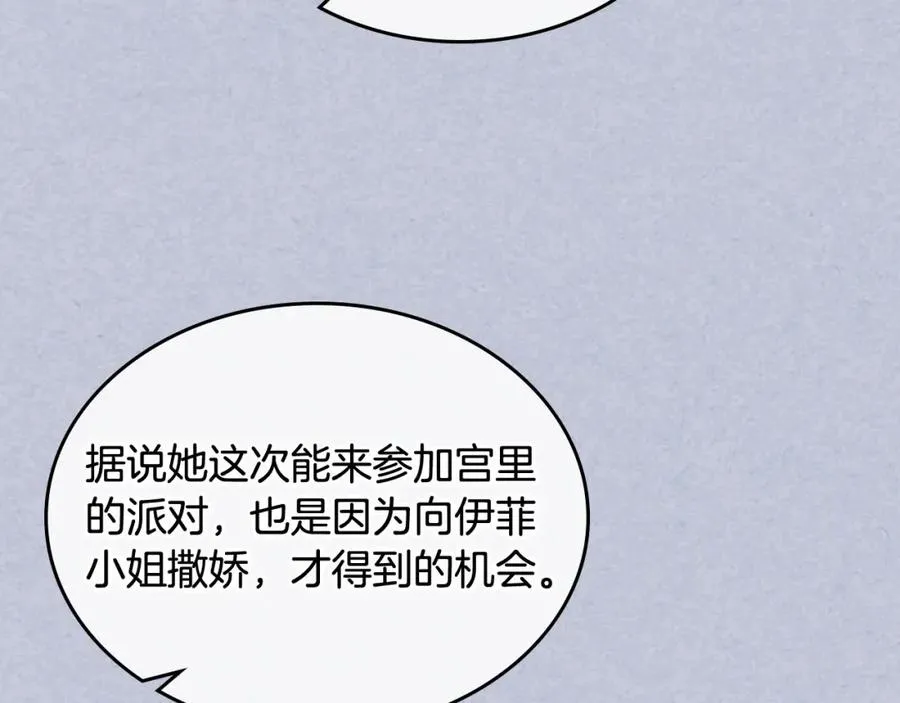 第61话 初次遇见她 第108页
