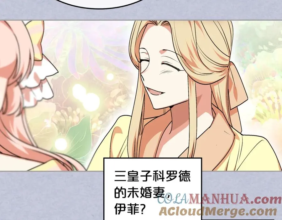 第61话 初次遇见她 第109页