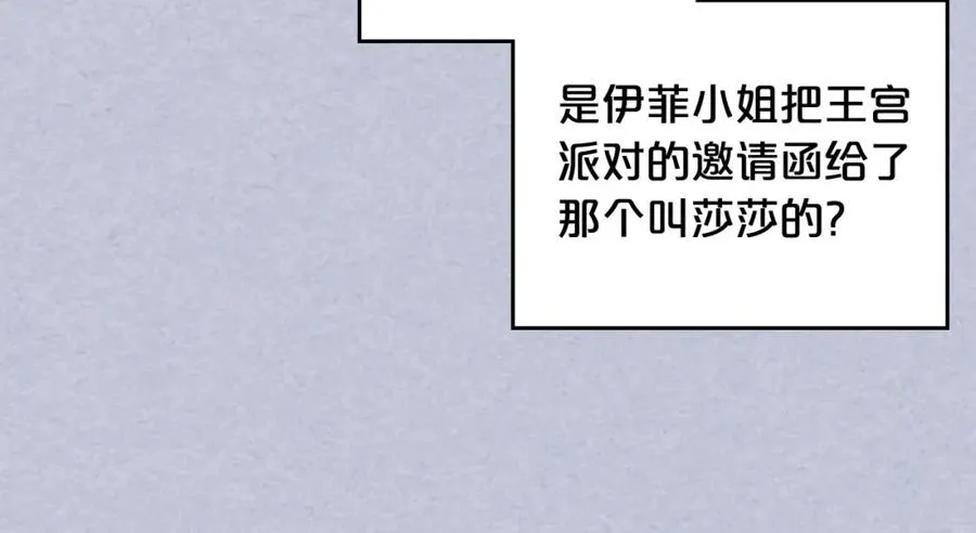 第61话 初次遇见她 第110页
