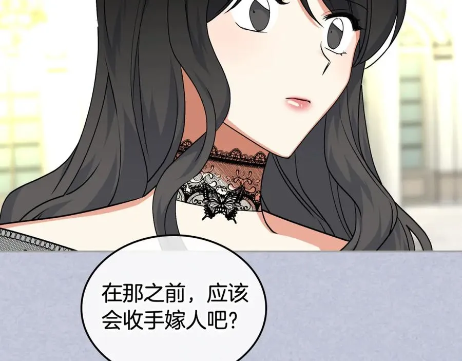 第61话 初次遇见她 第112页