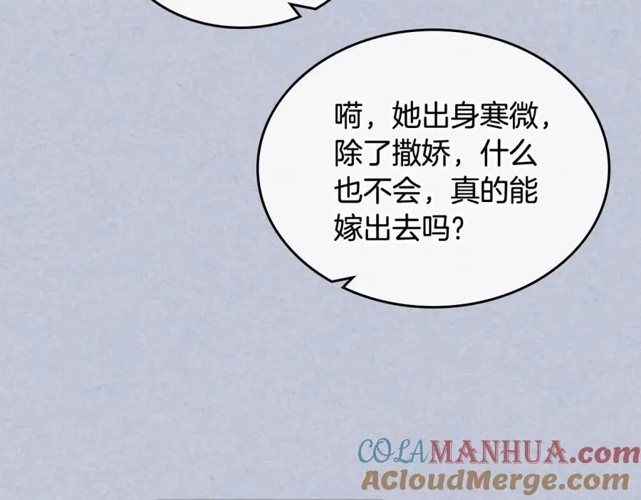 第61话 初次遇见她 第113页