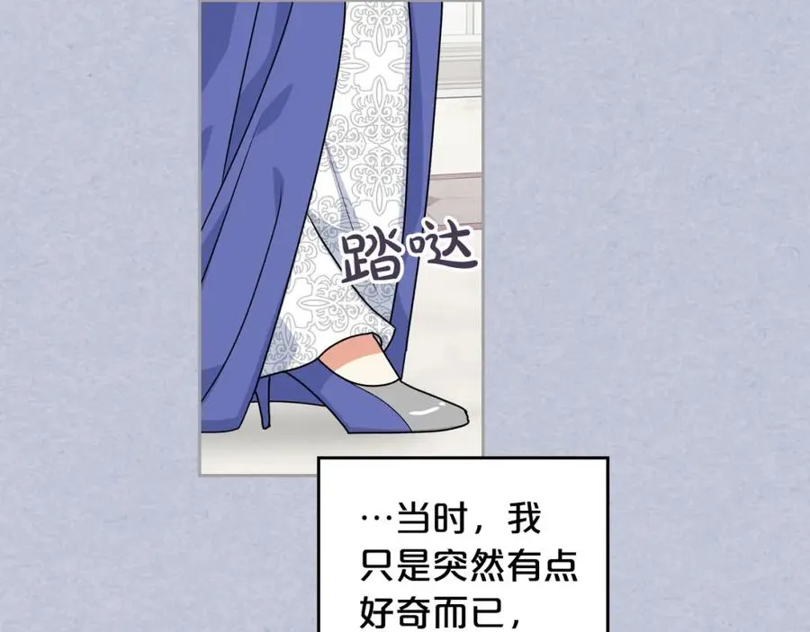 第61话 初次遇见她 第114页