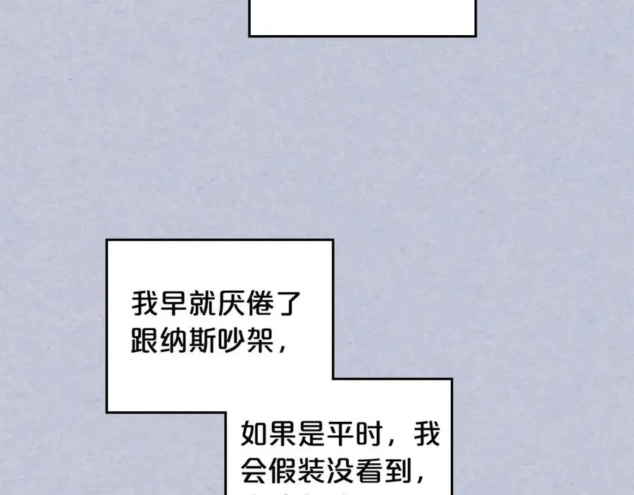 第61话 初次遇见她 第115页