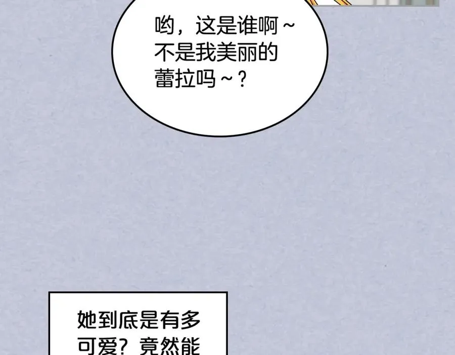 第61话 初次遇见她 第118页