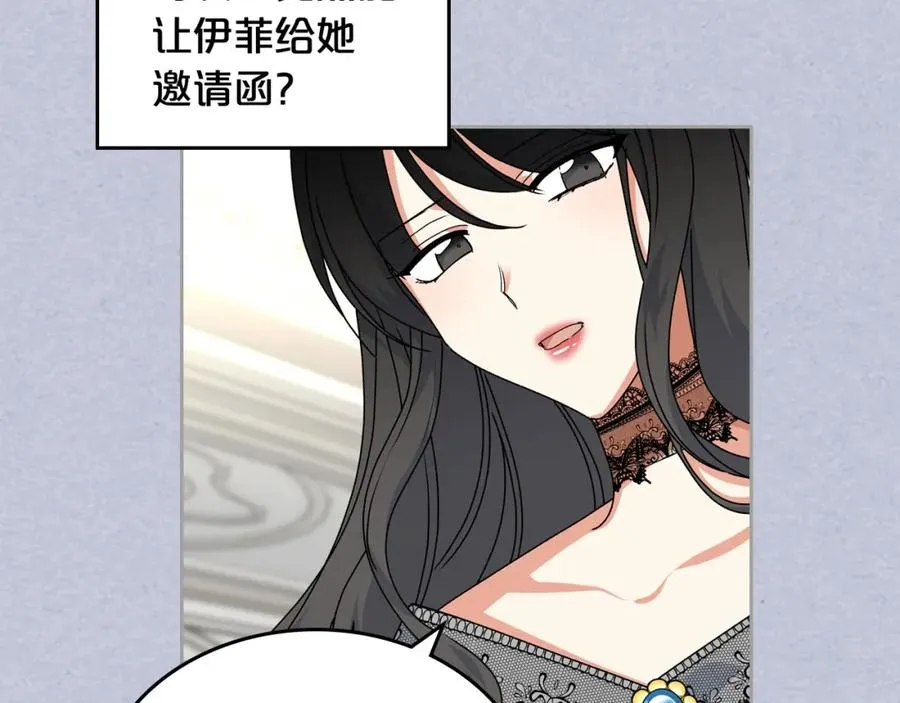 第61话 初次遇见她 第119页