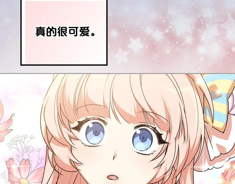 第61话 初次遇见她 第122页