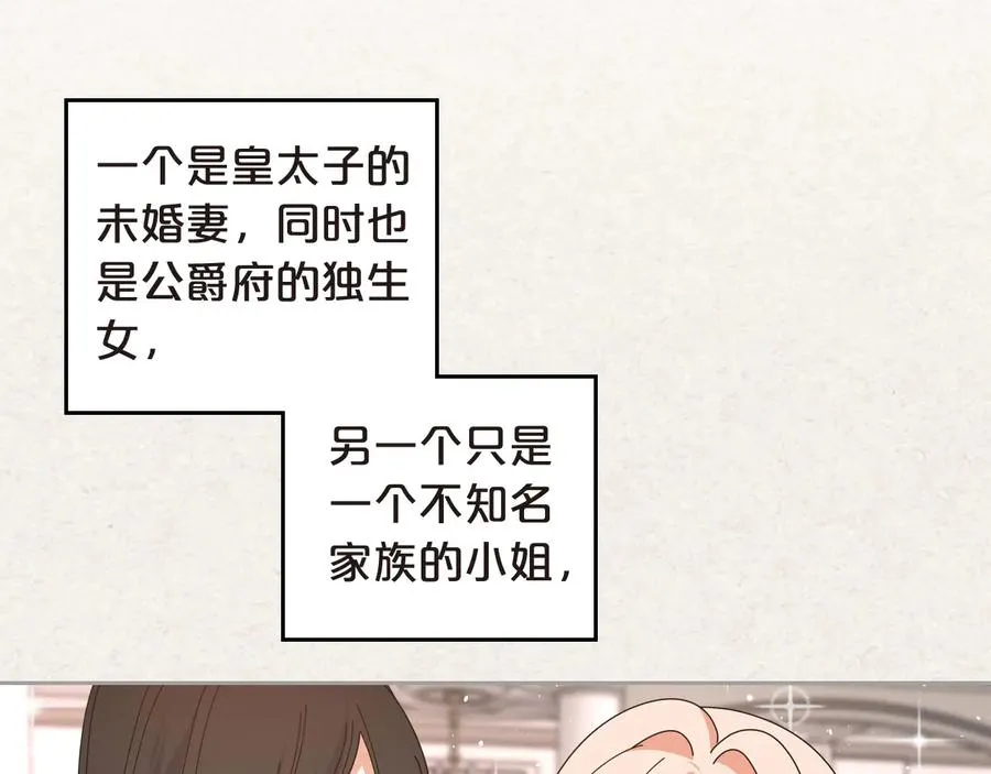 第62话 曾经的信仰 第6页