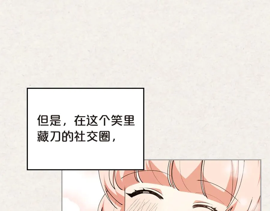 第62话 曾经的信仰 第8页