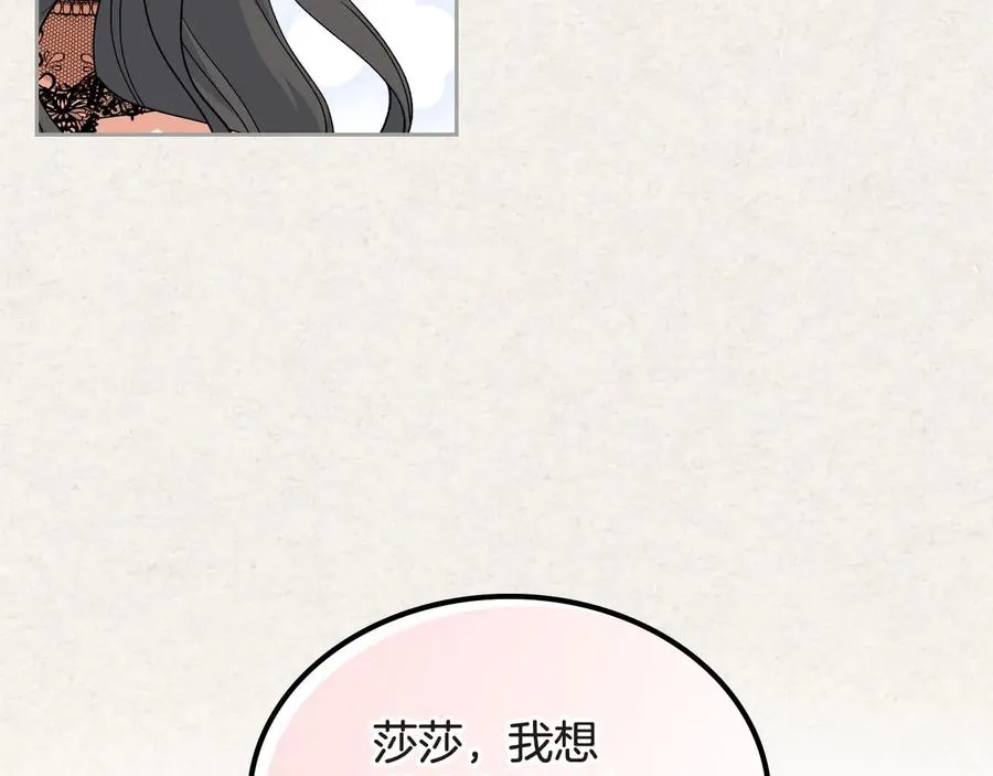 第62话 曾经的信仰 第11页