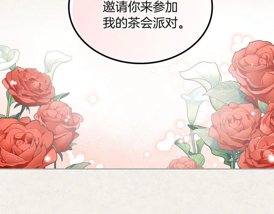 第62话 曾经的信仰 第12页