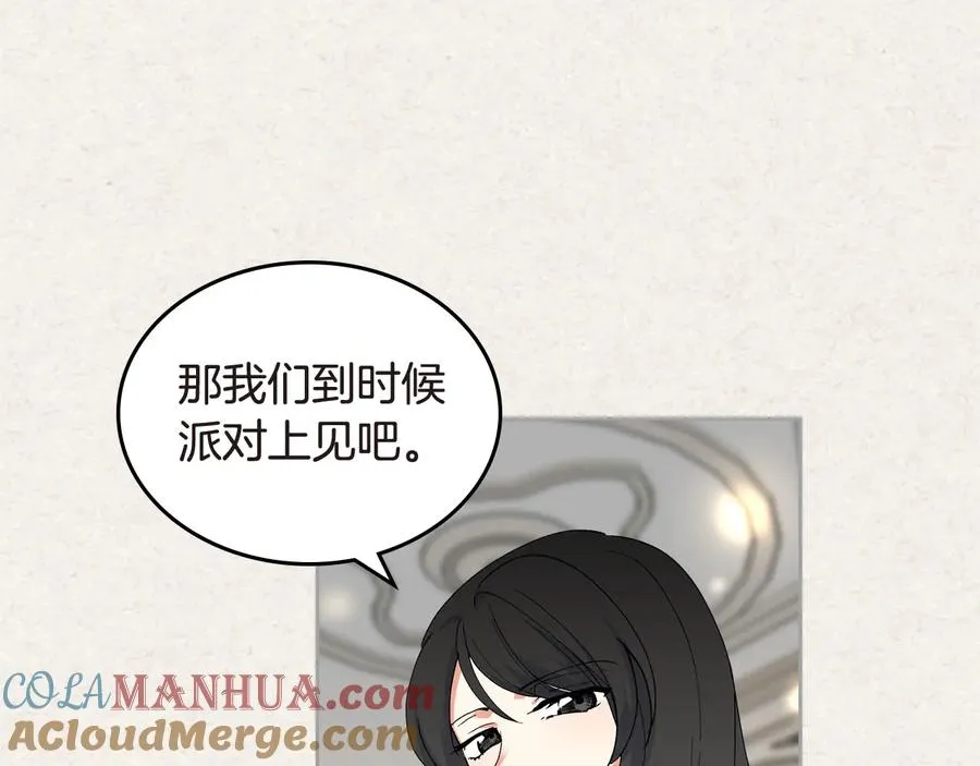 第62话 曾经的信仰 第13页