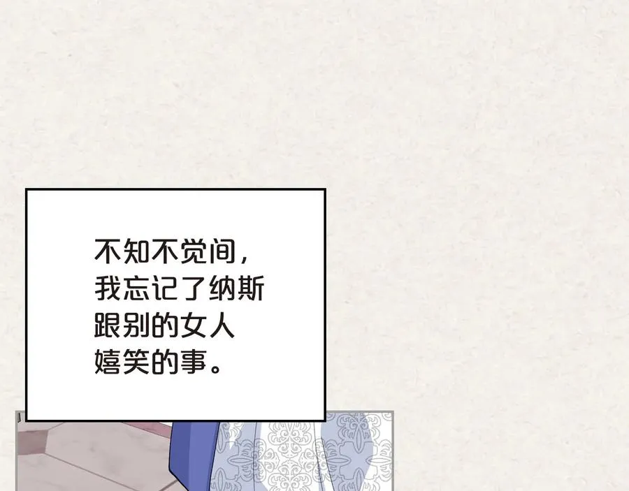 第62话 曾经的信仰 第15页