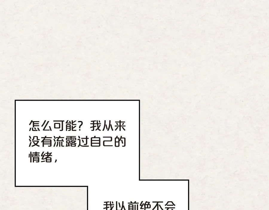 第62话 曾经的信仰 第22页