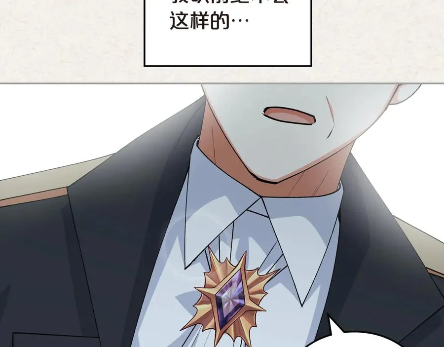 第62话 曾经的信仰 第23页