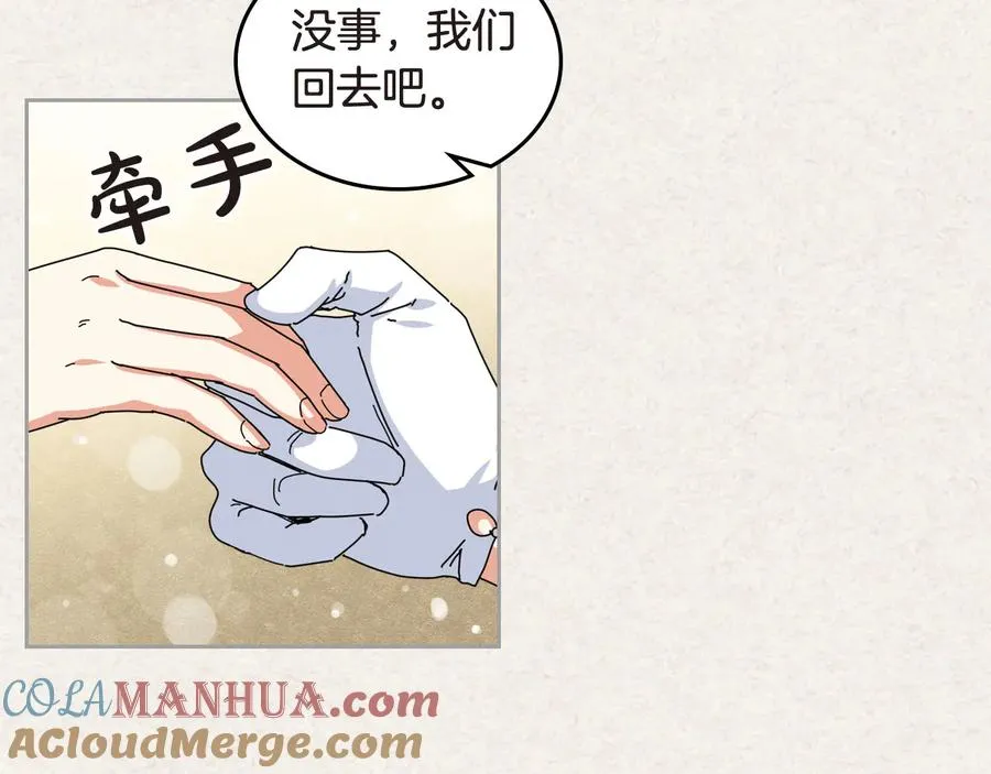 第62话 曾经的信仰 第29页