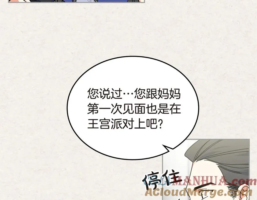 第62话 曾经的信仰 第33页