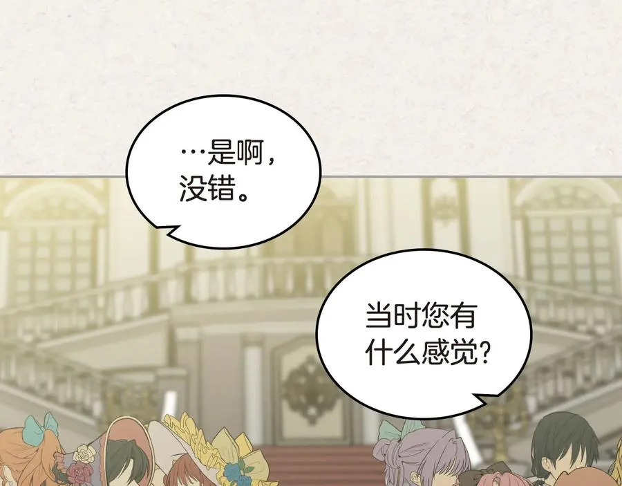 第62话 曾经的信仰 第36页