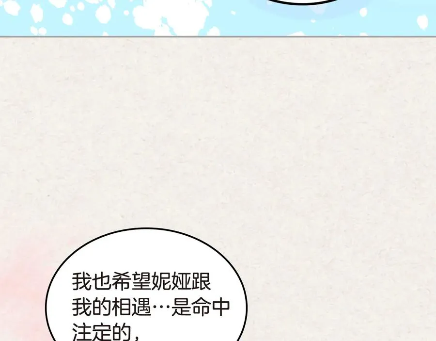 第62话 曾经的信仰 第39页