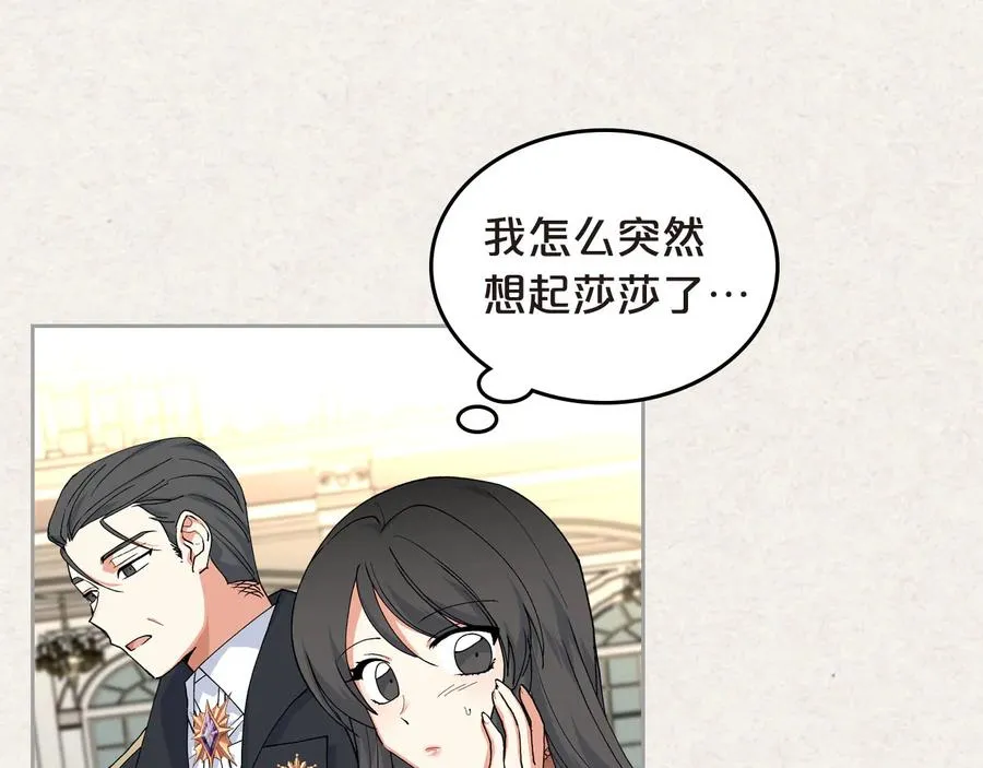 第62话 曾经的信仰 第42页