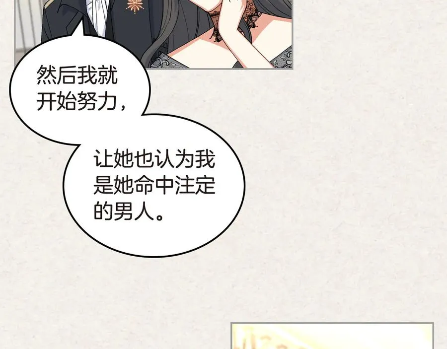 第62话 曾经的信仰 第43页