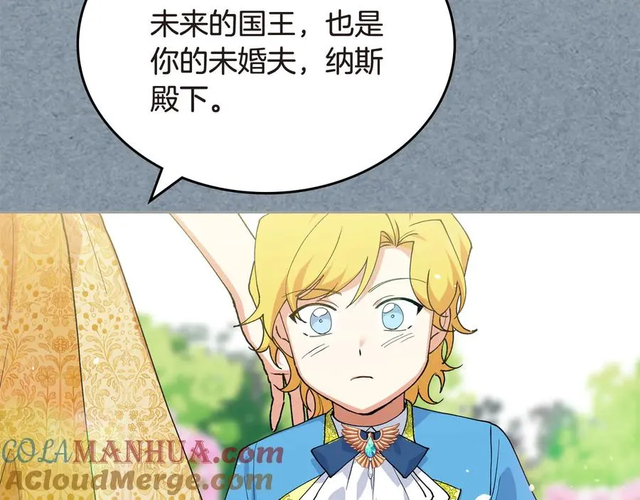 第62话 曾经的信仰 第49页
