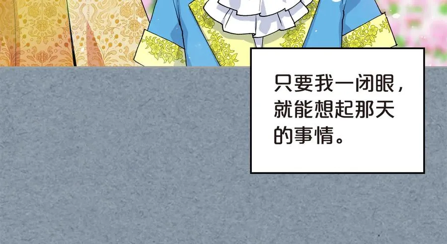 第62话 曾经的信仰 第50页