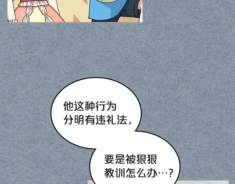 第62话 曾经的信仰 第54页
