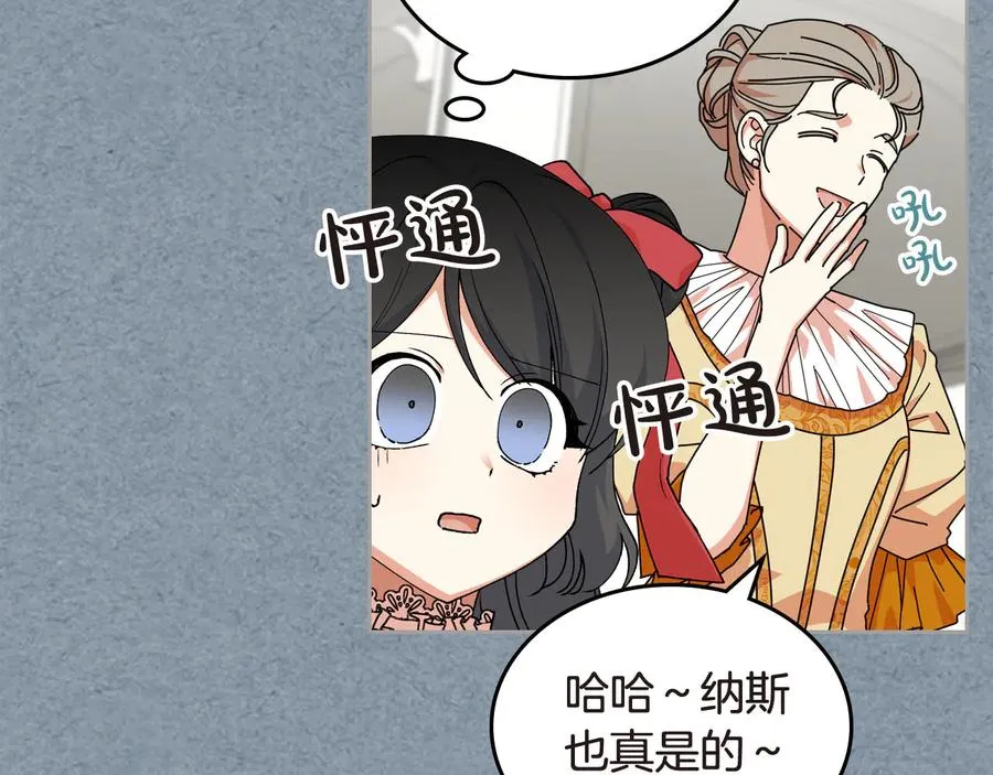 第62话 曾经的信仰 第55页