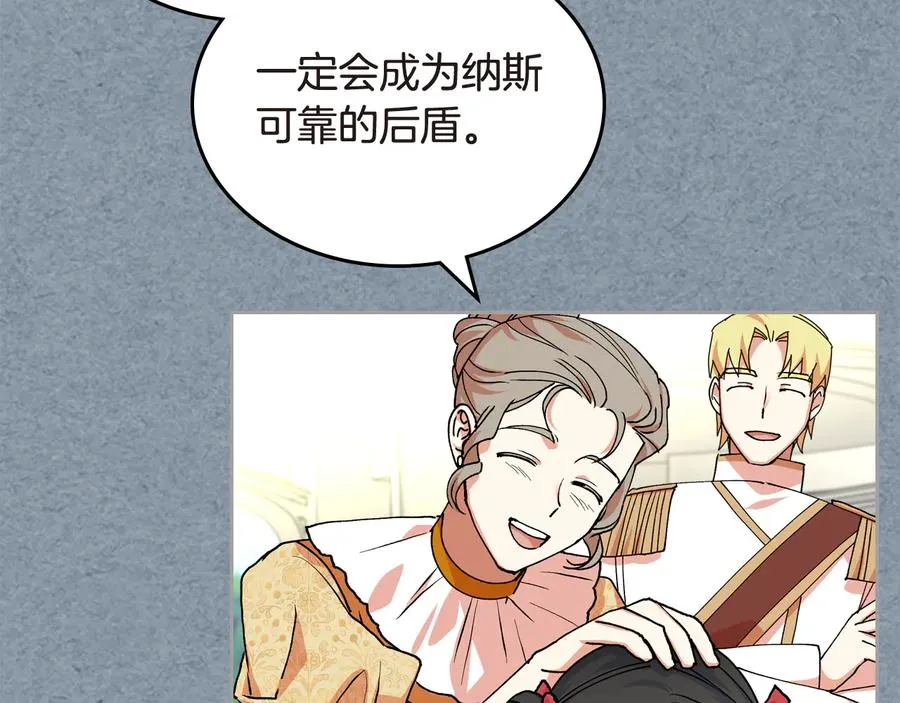 第62话 曾经的信仰 第60页