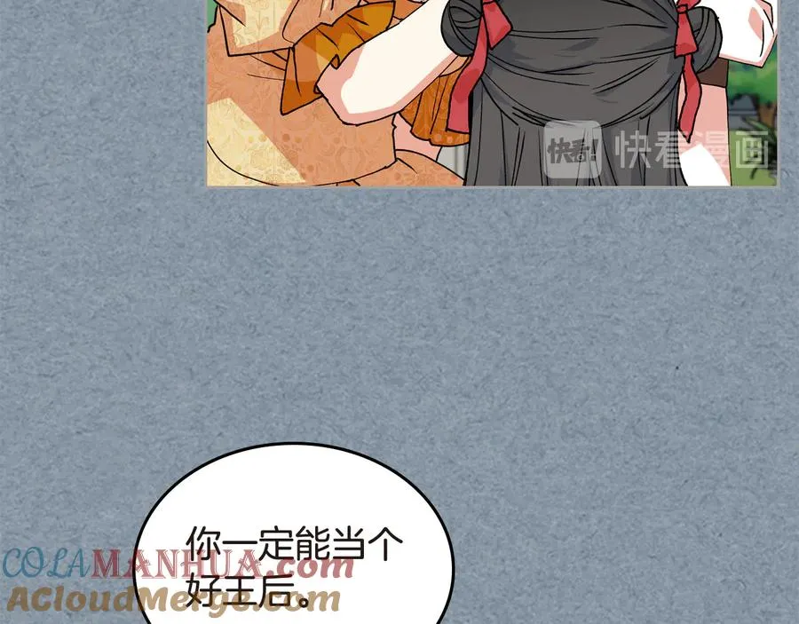 第62话 曾经的信仰 第61页