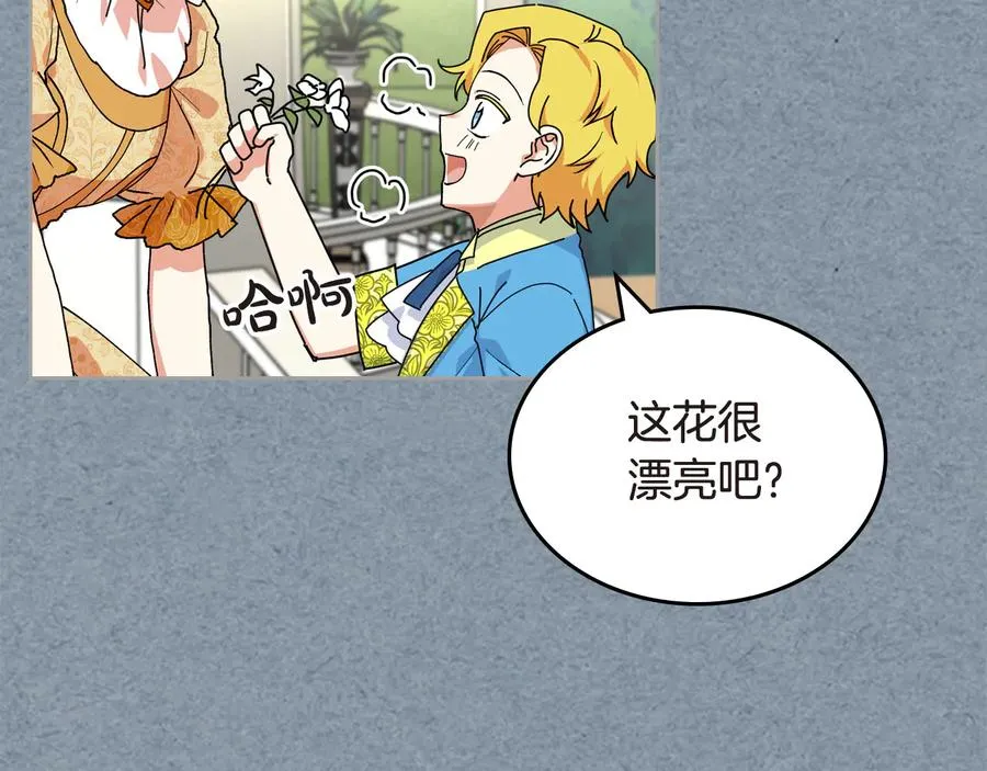 第62话 曾经的信仰 第66页
