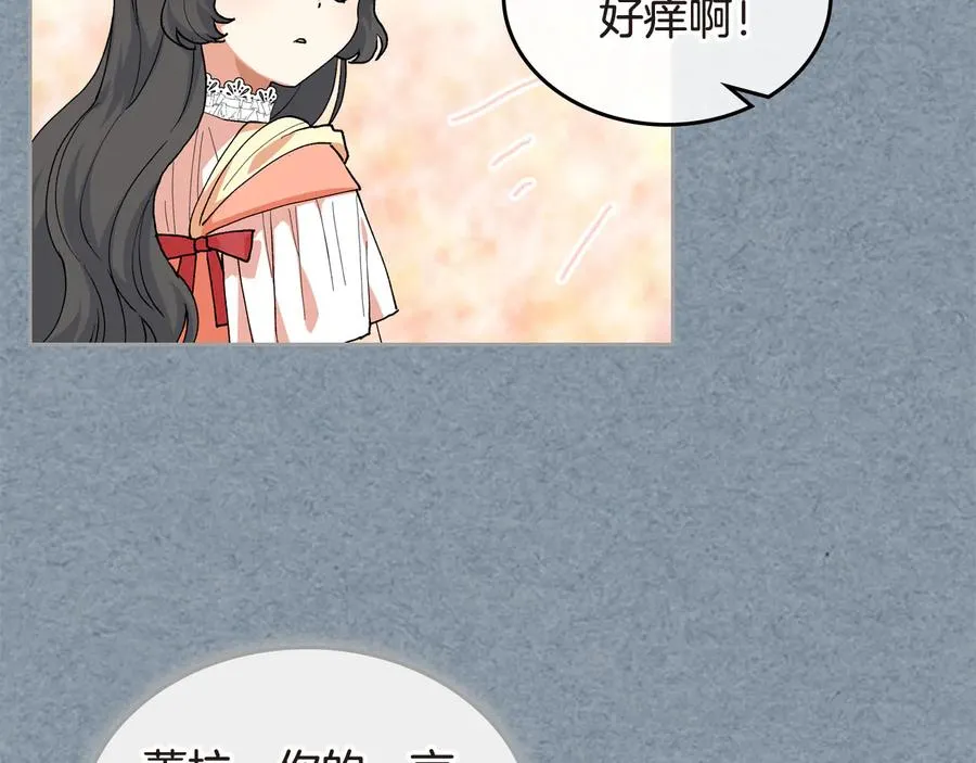 第62话 曾经的信仰 第71页