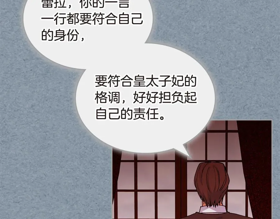 第62话 曾经的信仰 第72页