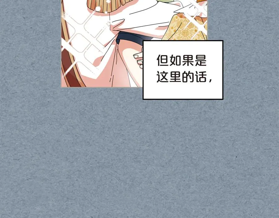 第62话 曾经的信仰 第75页