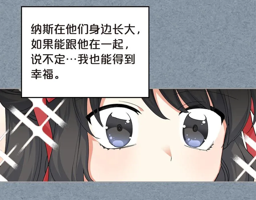 第62话 曾经的信仰 第76页
