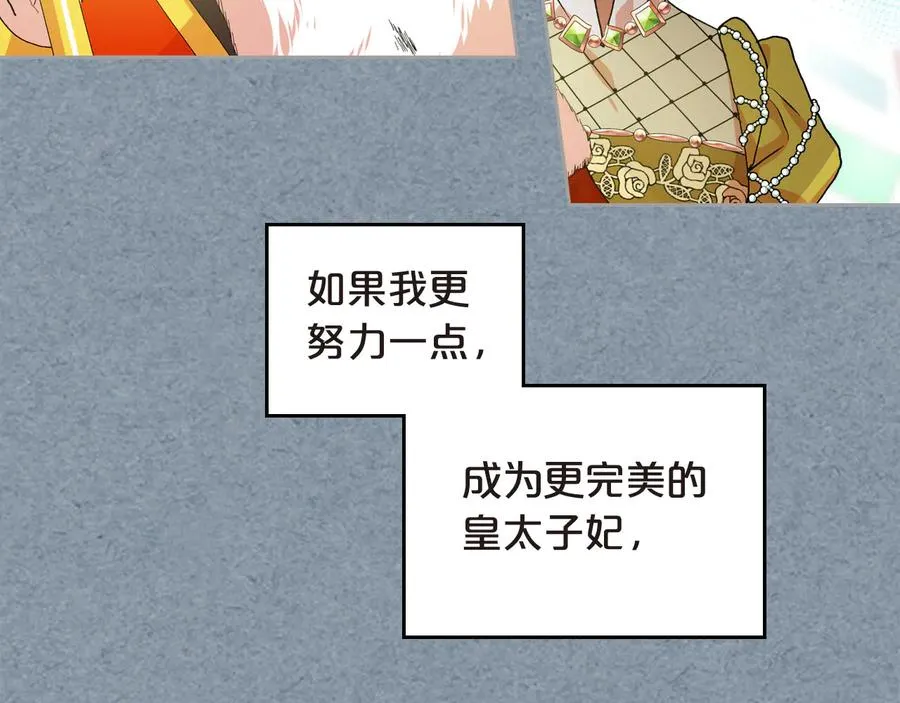 第62话 曾经的信仰 第79页