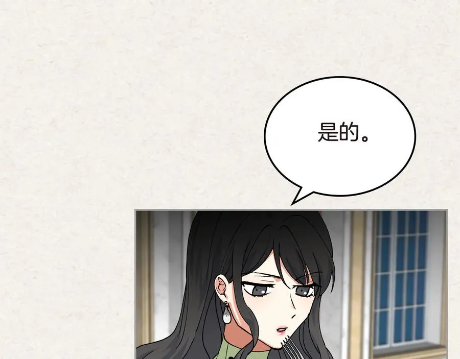 第62话 曾经的信仰 第83页