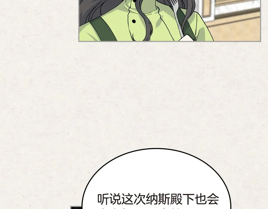 第62话 曾经的信仰 第84页