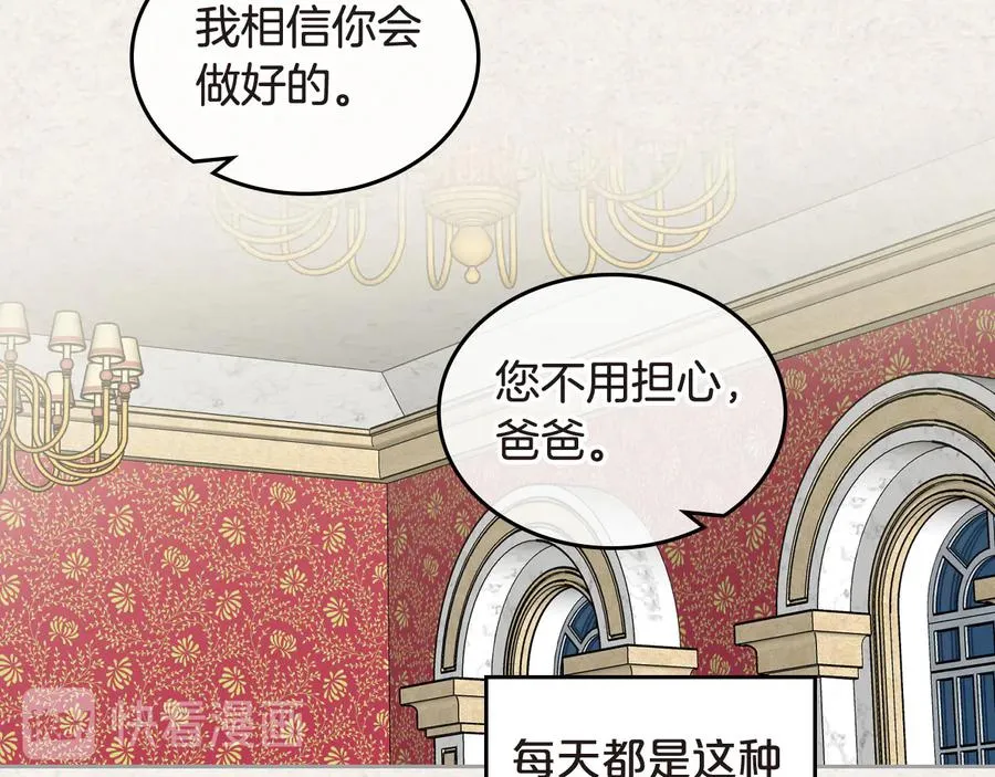第62话 曾经的信仰 第87页