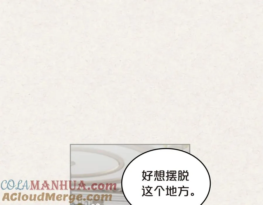 第62话 曾经的信仰 第89页