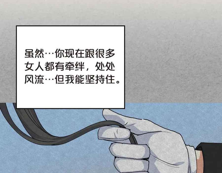 第62话 曾经的信仰 第94页