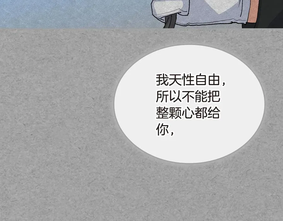 第62话 曾经的信仰 第95页