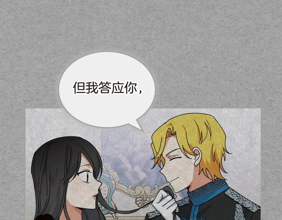 第62话 曾经的信仰 第96页