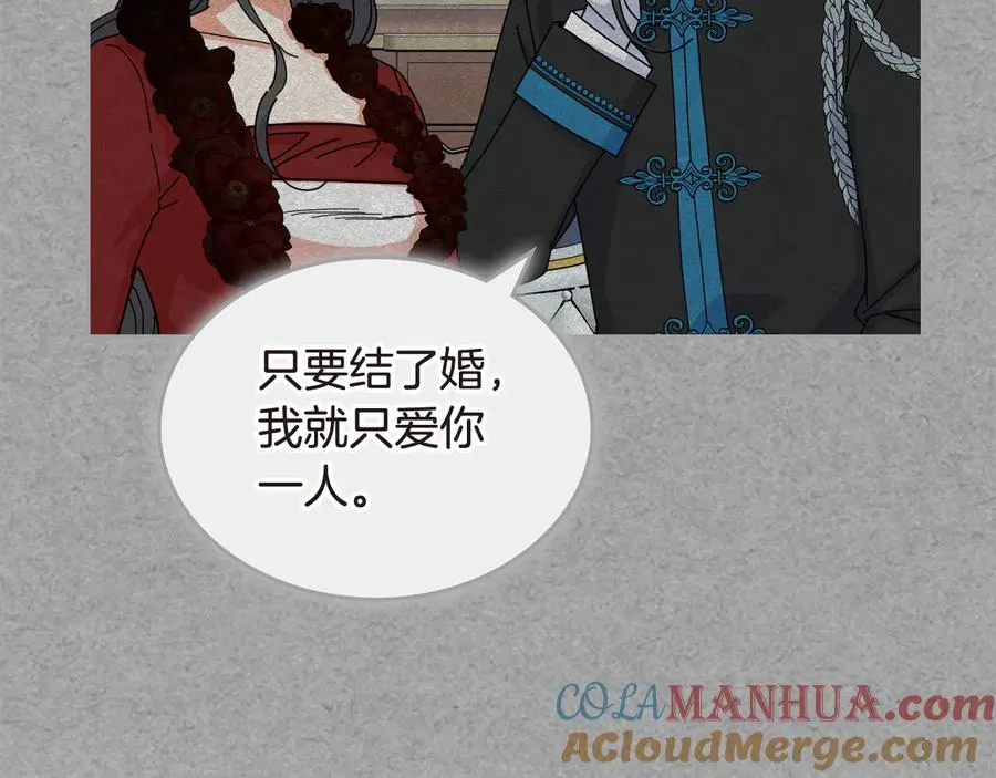 第62话 曾经的信仰 第97页