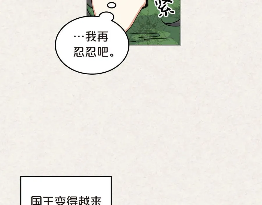 第62话 曾经的信仰 第99页