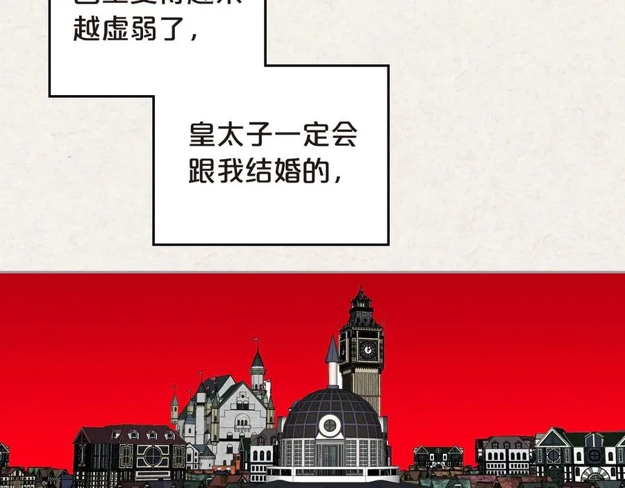 第62话 曾经的信仰 第100页