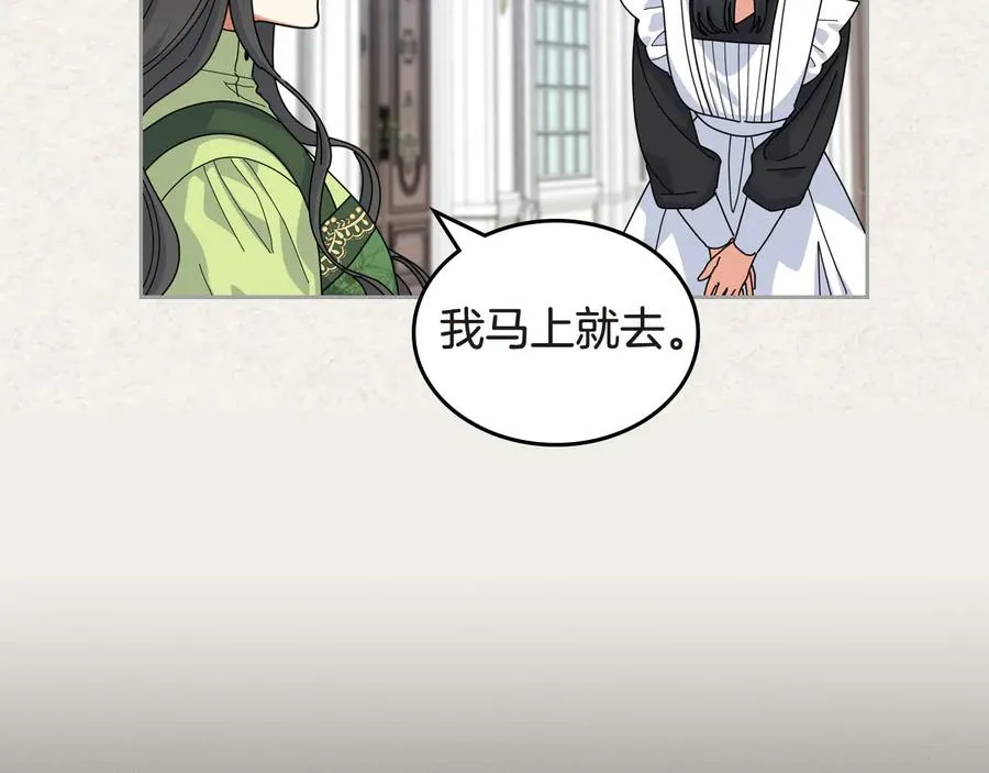 第62话 曾经的信仰 第103页