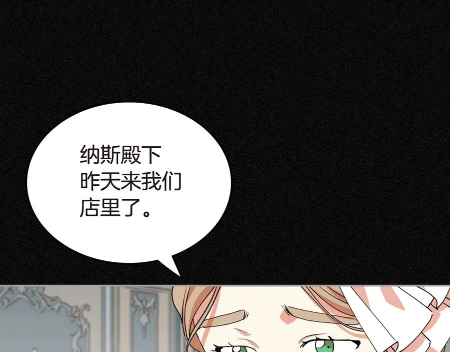 第62话 曾经的信仰 第107页