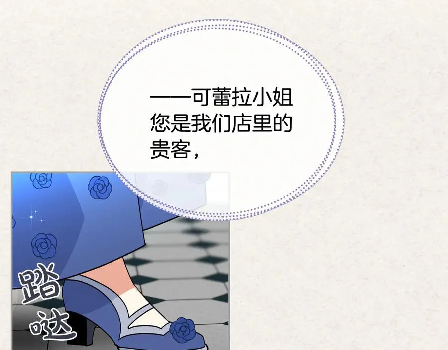 第63话 只有你不一样 第6页