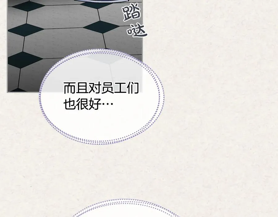 第63话 只有你不一样 第7页